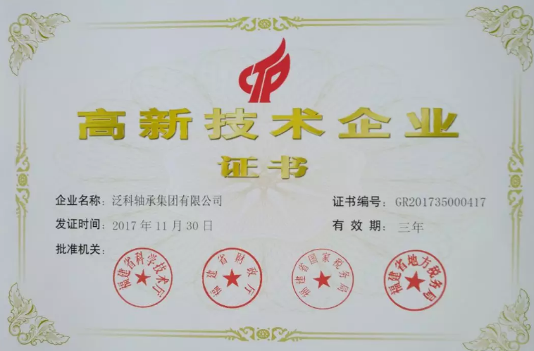 поздравления-на-Fk-вир-вир-втор-китайский-хай-тек-предприятие сертификация-01